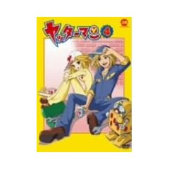 ���b�^�[�}�� 4 [DVD]