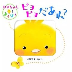 �s���s��������?�\�҂悿���Ƃ�����! (�҂悿���Ƃ�����!�V���[�Y)