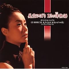 ����Ђ΂�12�̎����� �I���W�i���\���O�X~CD BOOK�u�X���q���r�ޔ���Ђ΂�̎��v�}�b�`���O�A���o�����~�v