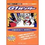 G1�n���^�[