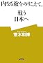 ���Ȃ�G���̂肱���āA�키���{��