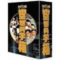������B ��z�Ȋw�� DVD-BOX