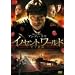 �C�m�Z���g���[���h  �V������ [DVD]