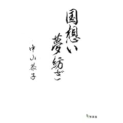 ���z�����a���\�����̃v���b�g�z�[�����{