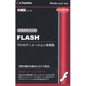 e��� �K���e�N�j�b�N Flash �v���̃A�j���[�V�������W