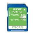 SHARP �d�q�����p�R���e���c�J�[�h PW-CA70 �����Ή�������J�[�h