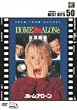 �z�[���E�A���[�� [DVD]