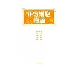 iPS�זE����
