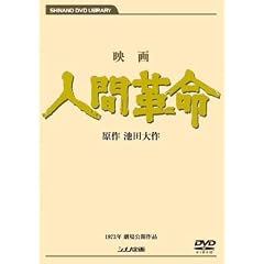 �f��@�l�Ԋv�� (DVD)