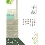 �s���A�t���E�A���\���W�[ �莆�B (�s���A�t������)
