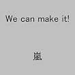 We can make it!