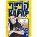 �C�X���G���ߐڐ퓬�p KAPAP(�J�p�v) Face to Face Combat [DVD]