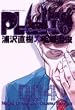 PLUTO 4 (�r�b�O�R�~�b�N�X)