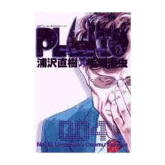 PLUTO 4 (�r�b�O�R�~�b�N�X)