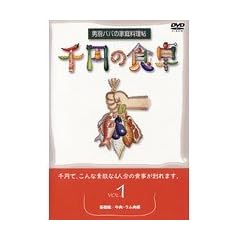 ��~�̐H��(1) ��b��/�����E�������� [DVD]