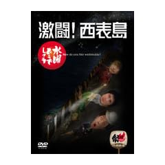 ���j�ǂ��ł��傤 ��8�e ����!���\�� [DVD]