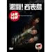 ���j�ǂ��ł��傤 ��8�e ����!���\�� [DVD]