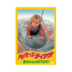�x�C�r�[�Y�E�f�C�A�E�g �Ԃ����̂��ł��� [DVD]