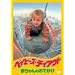 �x�C�r�[�Y�E�f�C�A�E�g �Ԃ����̂��ł��� [DVD]