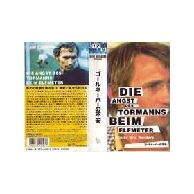 �S�[���L�[�p�[�̕s���y�������C�h�Łz [VHS]
