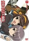 [DVD]杉田智和 涼宮ハルヒの憂鬱 7 通常版 [DVD]