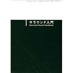 �T���E���h����