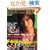 �A�N�^�[�Y�E�X�^�C����p Vol.5 (2007 WINTE (Bamboo Mook)