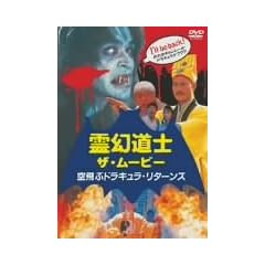 �쌶���m �U�E���[�r�[ ���ԃh���L�����E���^�[���Y [DVD]