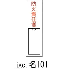 �ӔC�Ҏ����W�� �h�ΐӔC�� ��101