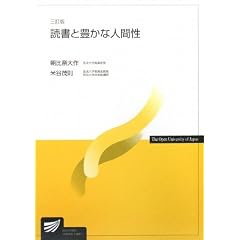 �Ǐ��ƖL���Ȑl�Ԑ� (������w���� 9927)