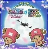 [CD]TVサントラ ONE PIECE チョッパースペシャルCD！！ ワンピース エピソード オブ チョッパー+キャラソンコレクション