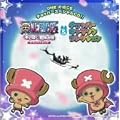 ONE PIECE �`���b�p�[�X�y�V����CD�I�I �����s�[�X �G�s�\�[�h �I�u �`���b�p�[+�L�����\���R���N�V����
