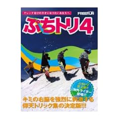 �y�X�m�[�{�[�hDVD�z �Ղ��g��4 -with�C���^�[�i�V���i�����C�_�[-