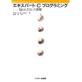 �G�L�X�p�[�gC�v���O���~���O�\�m��ꂴ��C�̐[�w (Ascii books)