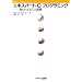 �G�L�X�p�[�gC�v���O���~���O�\�m��ꂴ��C�̐[�w (Ascii books)