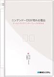 [Book]サイトウ アキヒロ ニンテンドーDSが売れる理由―ゲームニクスでインターフェースが変わる