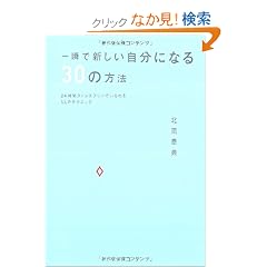 ��u�ŐV���������ɂȂ�30�̕��@�\24���ԃX�g���X�t���[�ł�����NLP�e�N�j�b�N