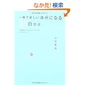 ��u�ŐV���������ɂȂ�30�̕��@�\24���ԃX�g���X�t���[�ł�����NLP�e�N�j�b�N