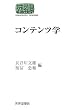 �R���e���c�w (SEKAISHISO SEMINAR)