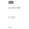 �R���e���c�w (SEKAISHISO SEMINAR)