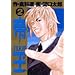 �鉤 2 (�r�b�O�R�~�b�N�X)
