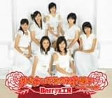[CD]Berryz工房 付き合ってるのに片思い