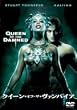�N�C�[���E�I�u�E�U�E���@���p�C�A ���ʔ� [DVD]