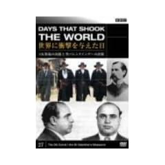 BBC ���E�ɏՌ���^������-27-~OK�q��̌����Ɛ��o�����^�C���f�[�̋s�E~ [DVD]