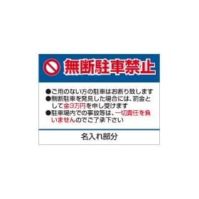 ���ԊŔ� ���f���ԋ֎~�m�Ŕ�45������60�����n
