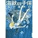 �C�b�̎q�� 2 (IKKI COMIX)