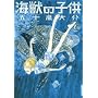 �C�b�̎q�� 2 (IKKI COMIX)