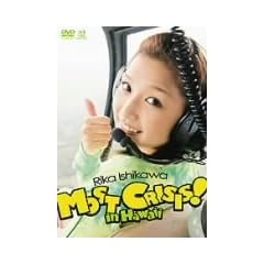 �ΐ엜�� Rika Ishikawa MOST CRISIS! in Hawaii [DVD]