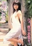 [DVD]吉川このみ 吉川このみ ハイ!吉川このみです。 [DVD]