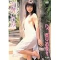 �g�삱�̂� �n�C!�g�삱�݂̂ł��B [DVD]